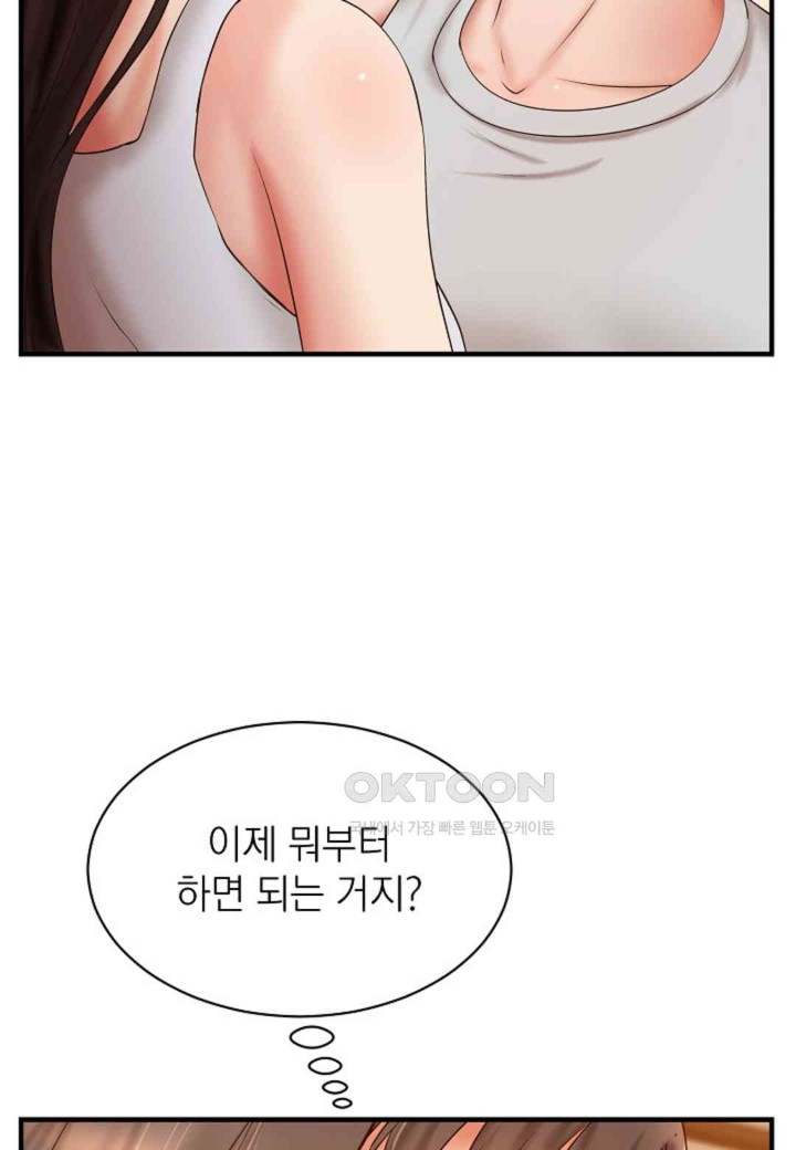 The Classmate Next Door Raw Chapter 45 image 49