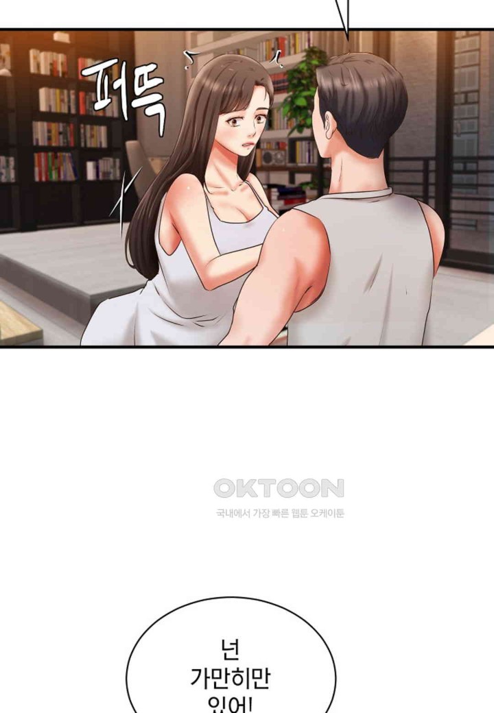 The Classmate Next Door Raw Chapter 45 image 52