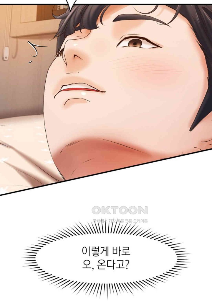The Classmate Next Door Raw Chapter 45 image 58