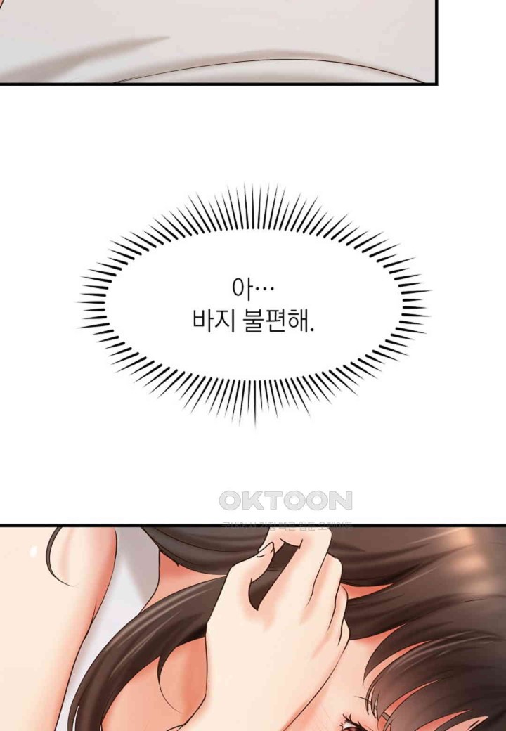 The Classmate Next Door Raw Chapter 45 image 61