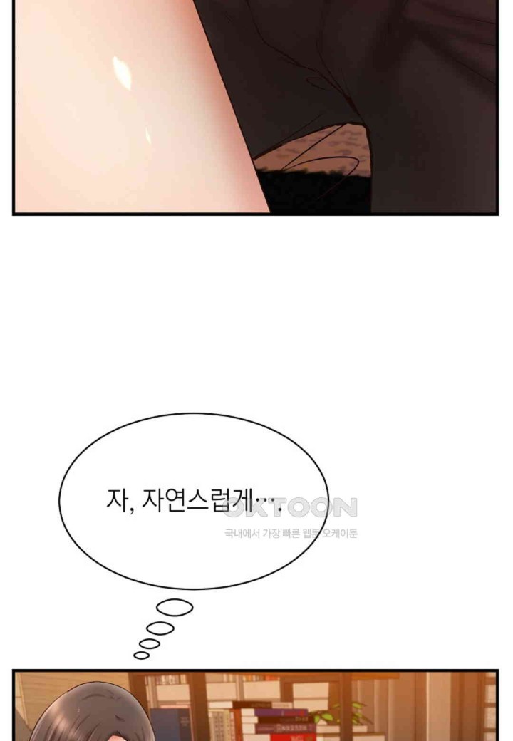 The Classmate Next Door Raw Chapter 45 image 67