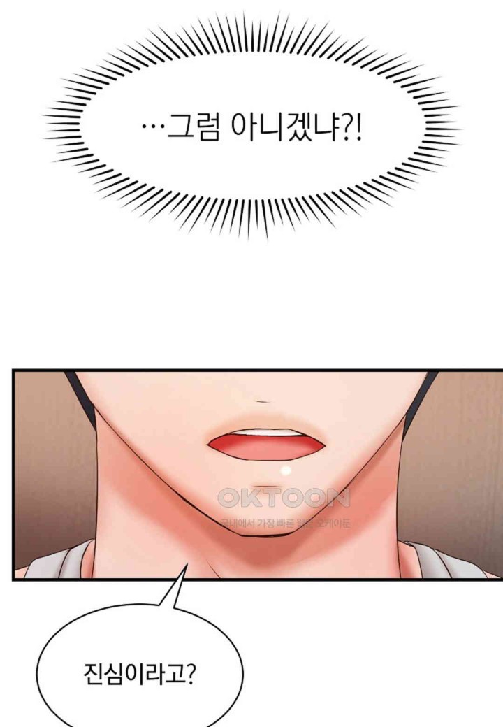 The Classmate Next Door Raw Chapter 45 image 6