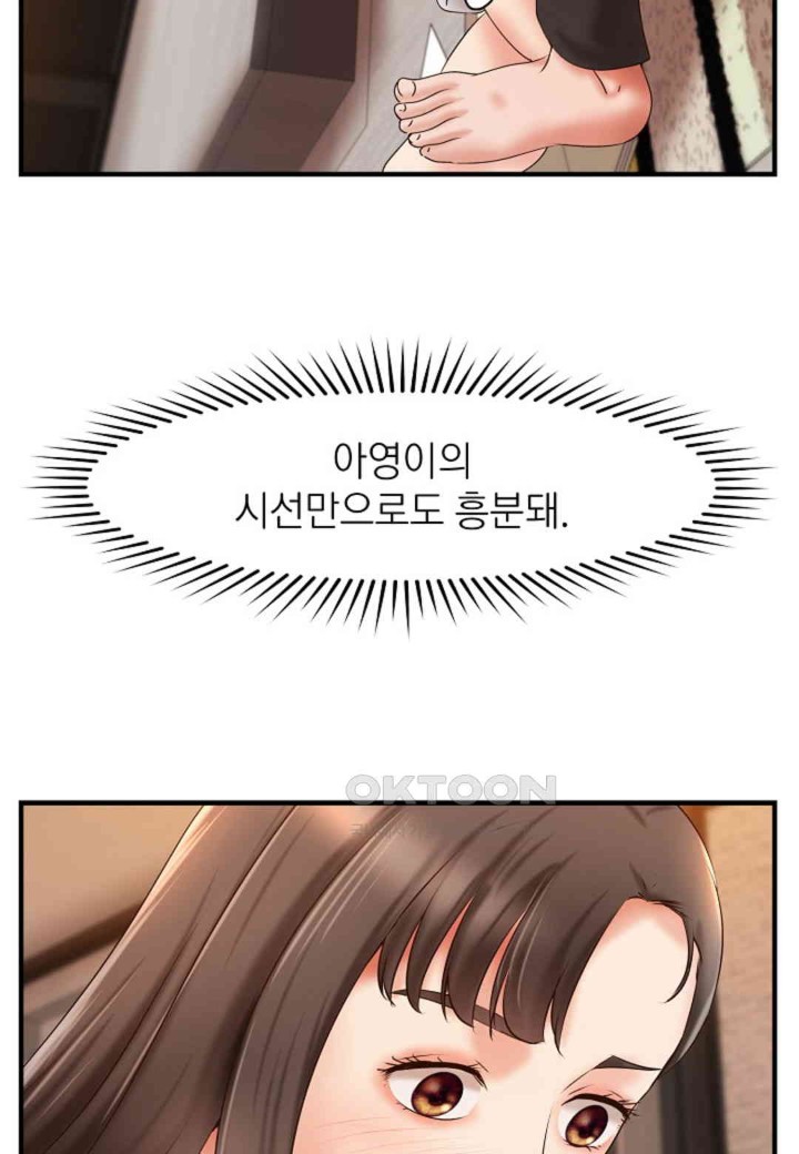 The Classmate Next Door Raw Chapter 45 image 73