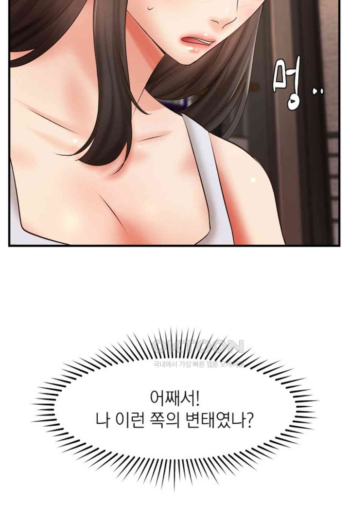 The Classmate Next Door Raw Chapter 45 image 74
