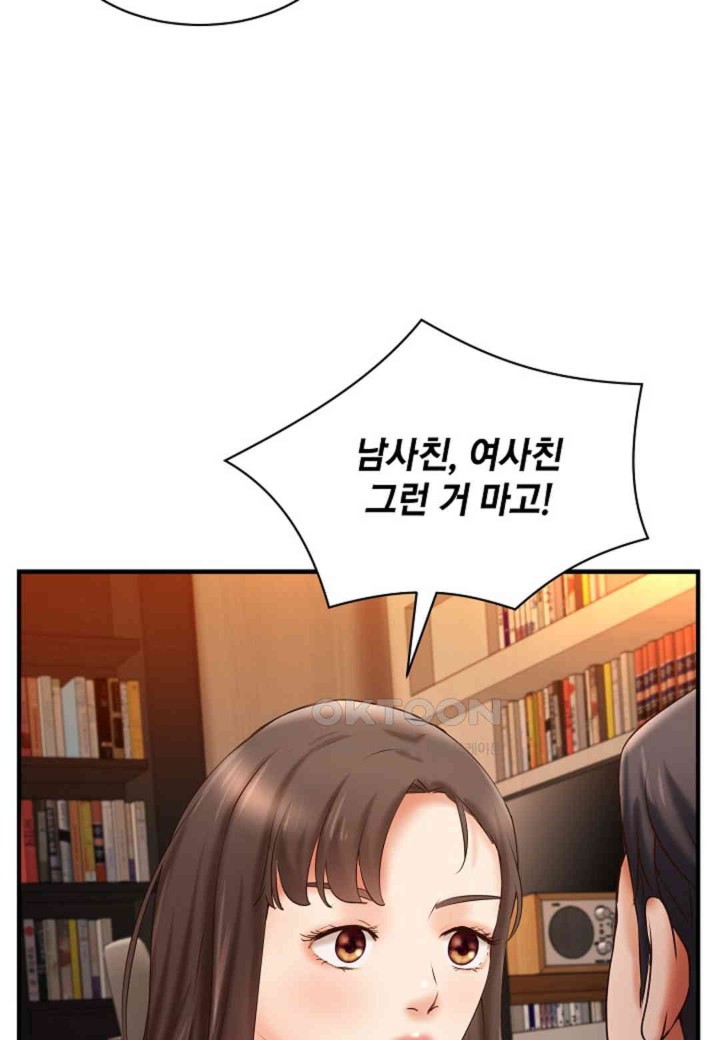 The Classmate Next Door Raw Chapter 45 image 7