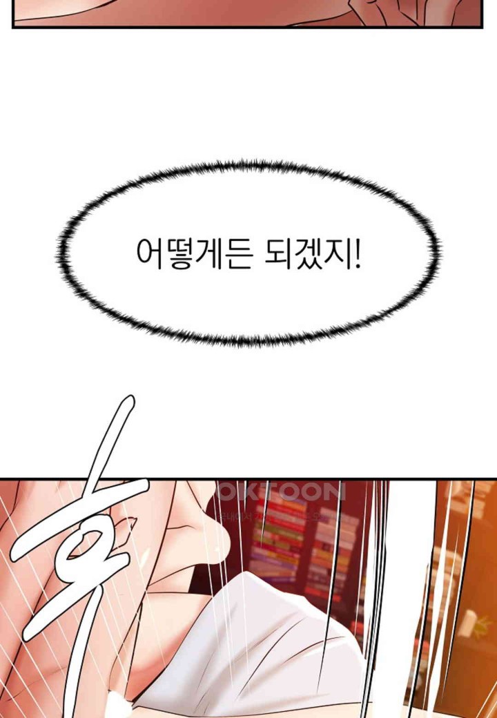 The Classmate Next Door Raw Chapter 45 image 81