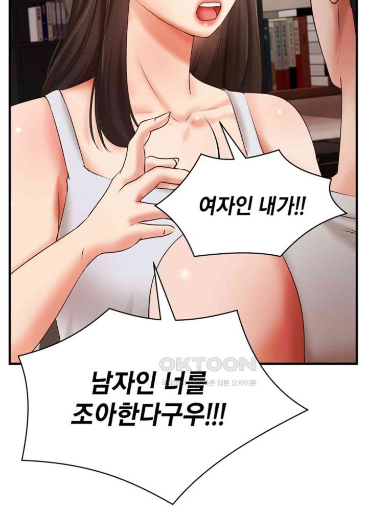 The Classmate Next Door Raw Chapter 45 image 8