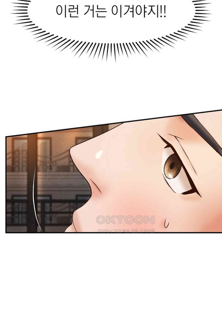 The Classmate Next Door Raw Chapter 46 image 9
