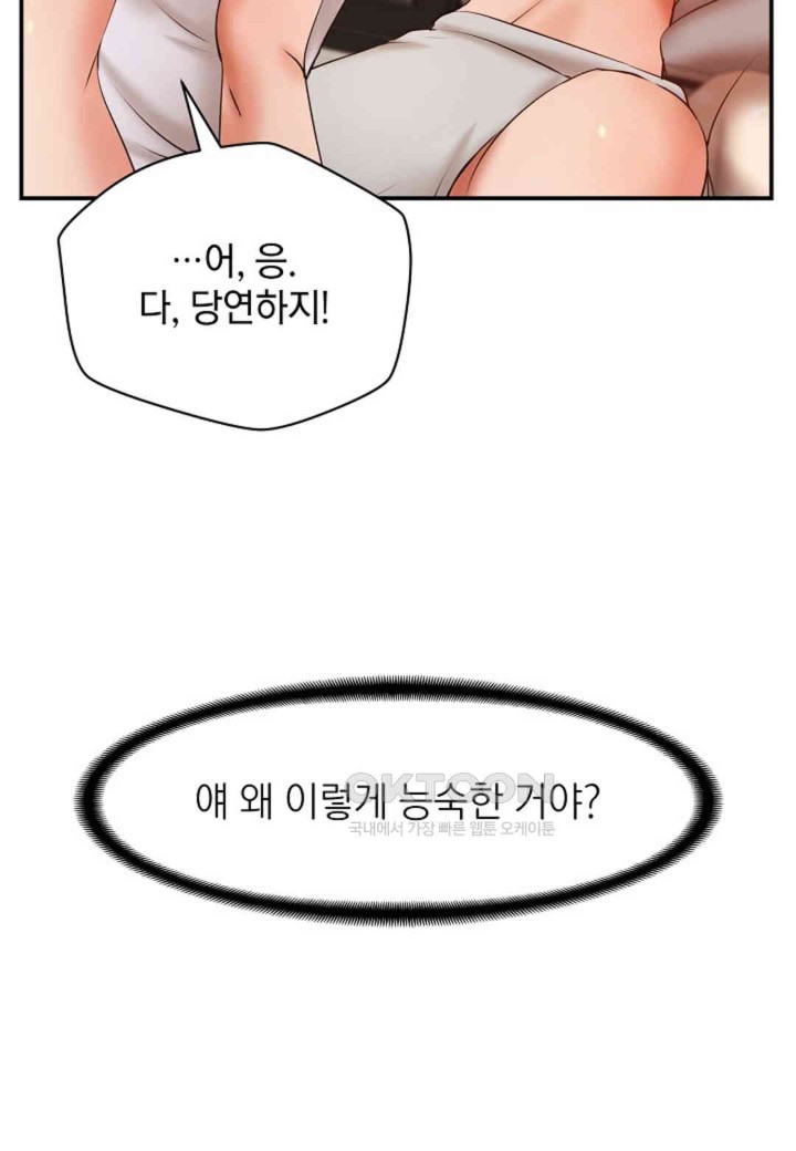 The Classmate Next Door Raw Chapter 46 image 11