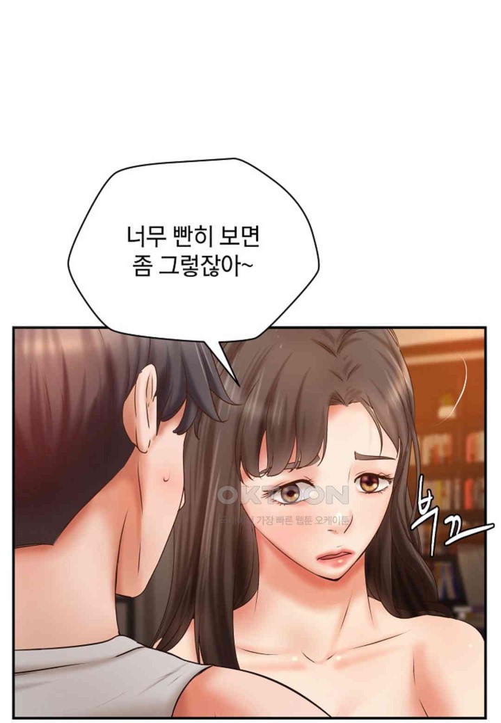 The Classmate Next Door Raw Chapter 46 image 16