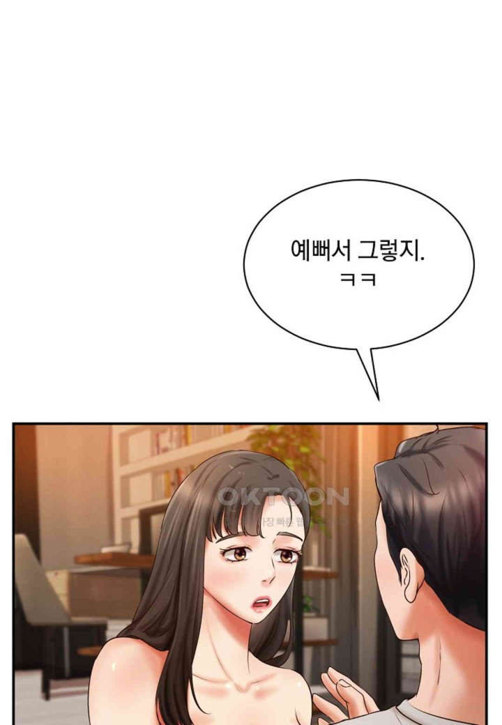 The Classmate Next Door Raw Chapter 46 image 17