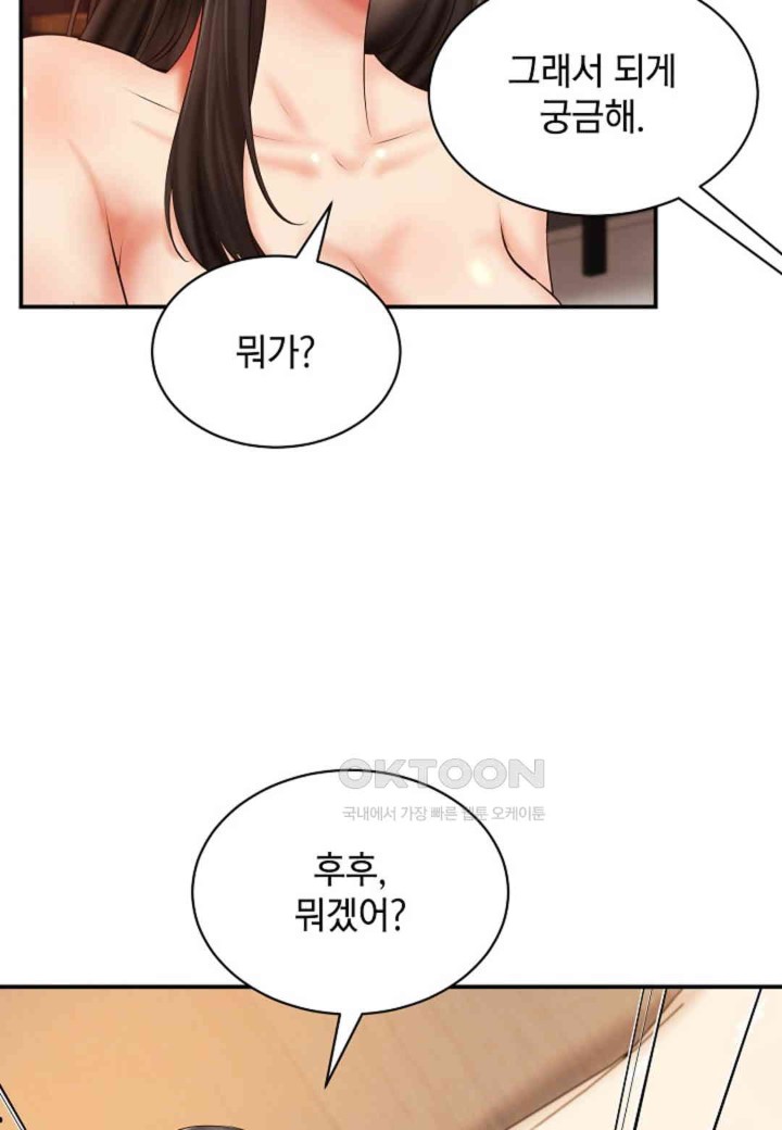 The Classmate Next Door Raw Chapter 46 image 19