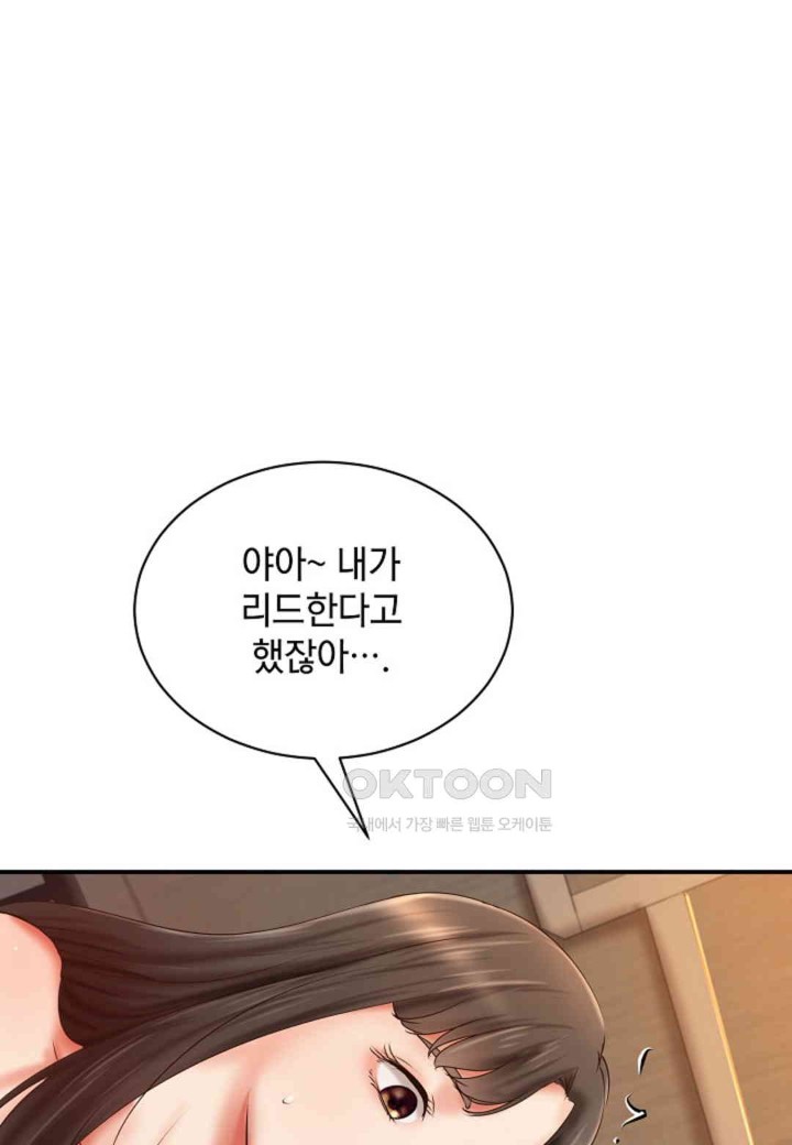 The Classmate Next Door Raw Chapter 46 image 23