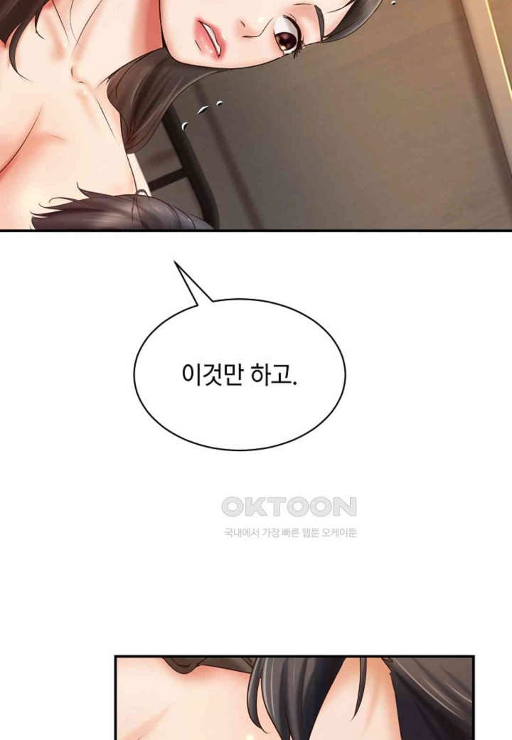 The Classmate Next Door Raw Chapter 46 image 24