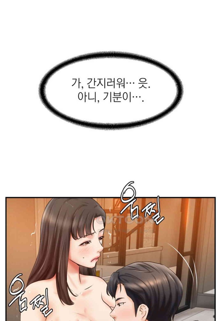 The Classmate Next Door Raw Chapter 46 image 27