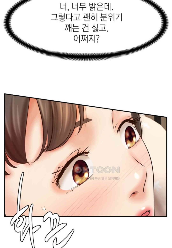 The Classmate Next Door Raw Chapter 46 image 34