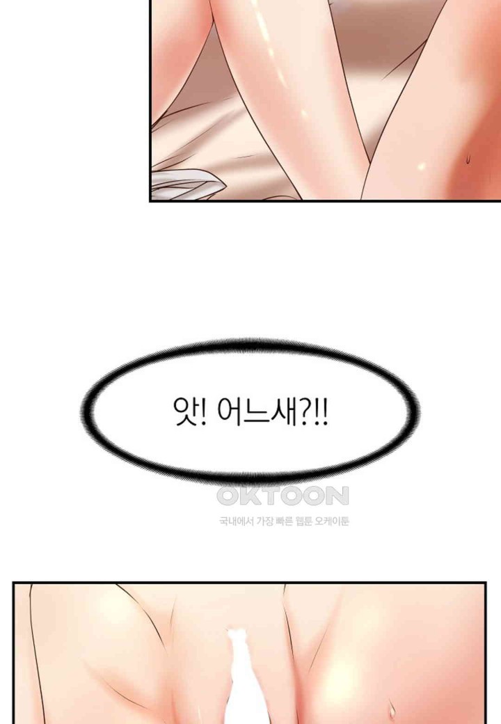 The Classmate Next Door Raw Chapter 46 image 36