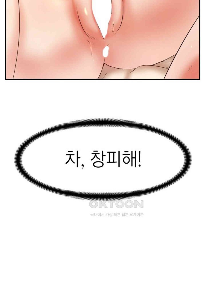 The Classmate Next Door Raw Chapter 46 image 37