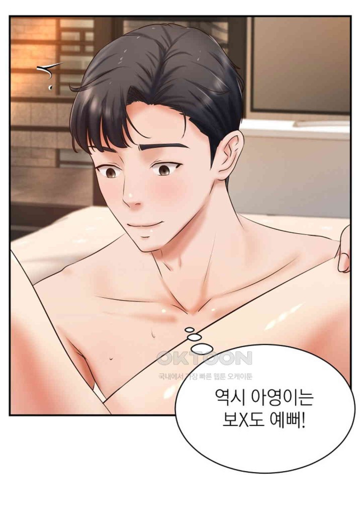 The Classmate Next Door Raw Chapter 46 image 38