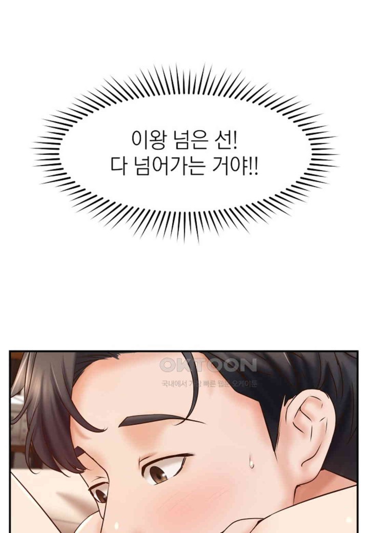The Classmate Next Door Raw Chapter 46 image 39