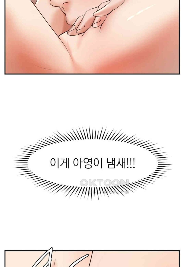 The Classmate Next Door Raw Chapter 46 image 40