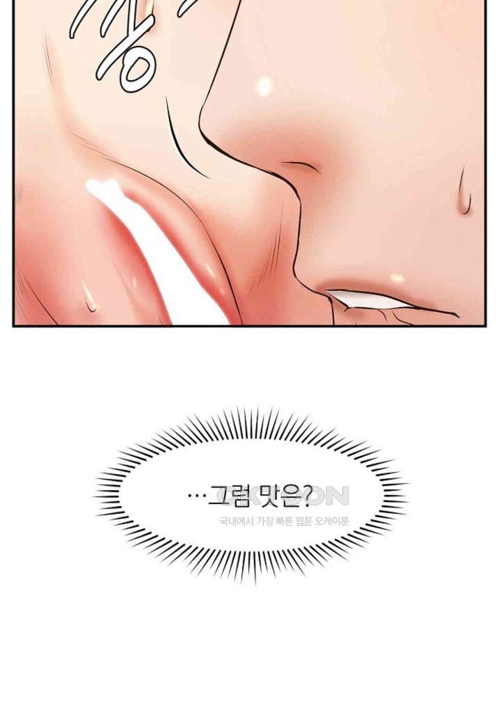 The Classmate Next Door Raw Chapter 46 image 41