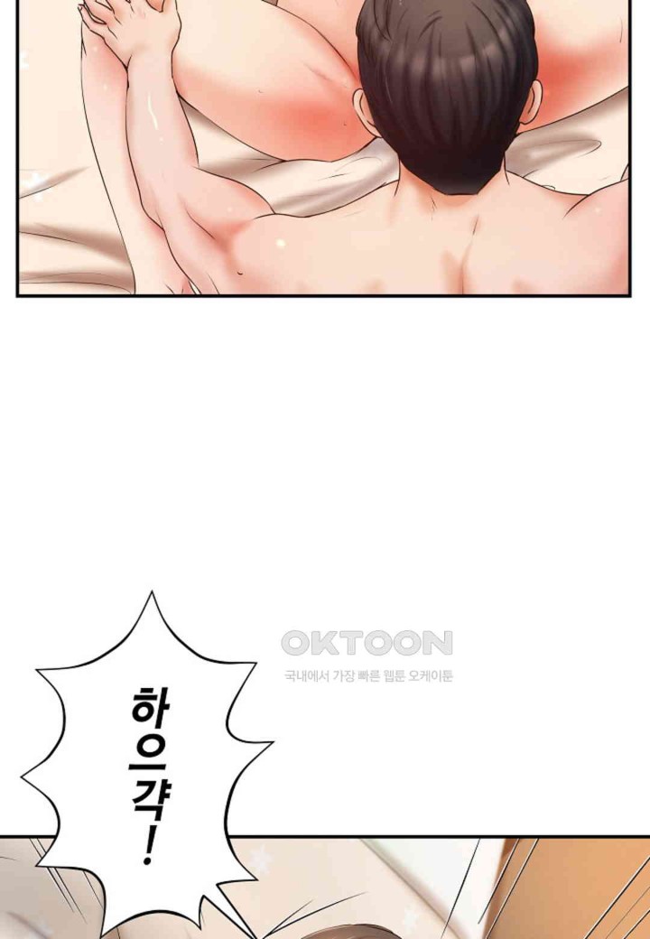 The Classmate Next Door Raw Chapter 46 image 43