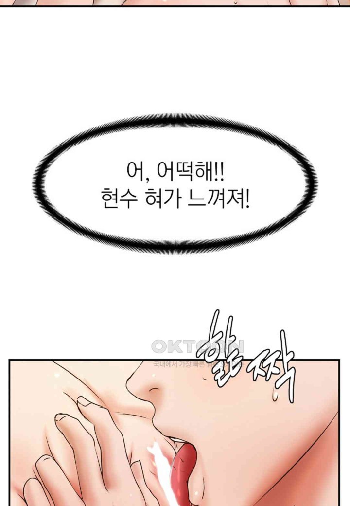The Classmate Next Door Raw Chapter 46 image 45