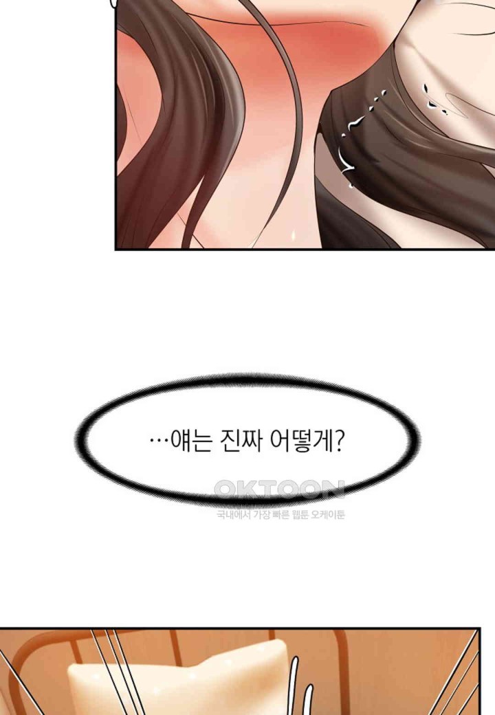 The Classmate Next Door Raw Chapter 46 image 47