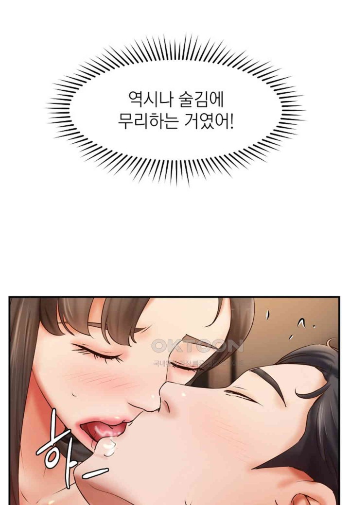 The Classmate Next Door Raw Chapter 46 image 4