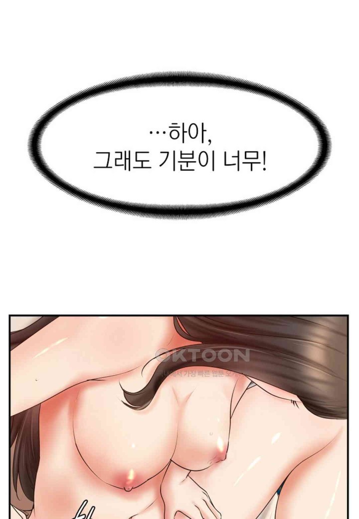 The Classmate Next Door Raw Chapter 46 image 49