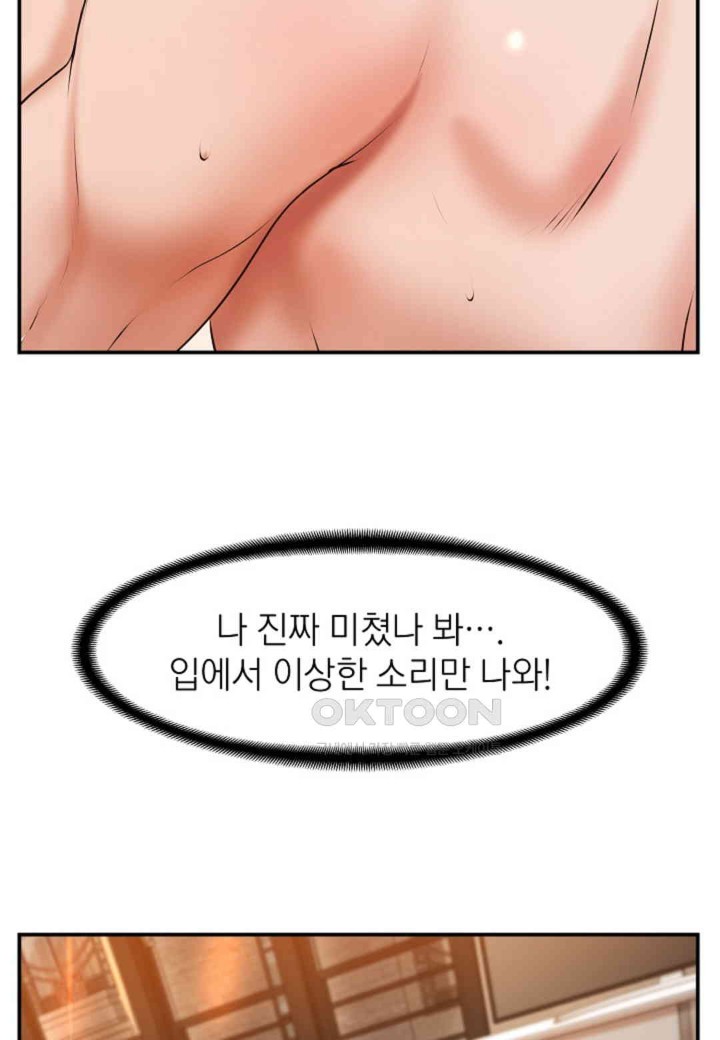 The Classmate Next Door Raw Chapter 46 image 56