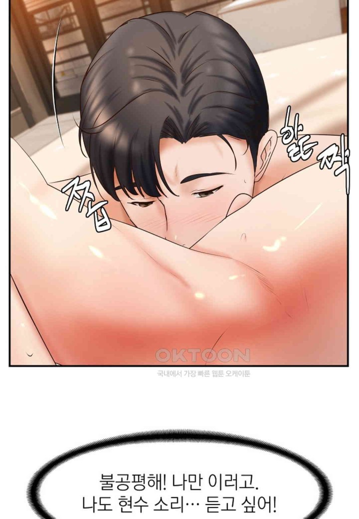 The Classmate Next Door Raw Chapter 46 image 57