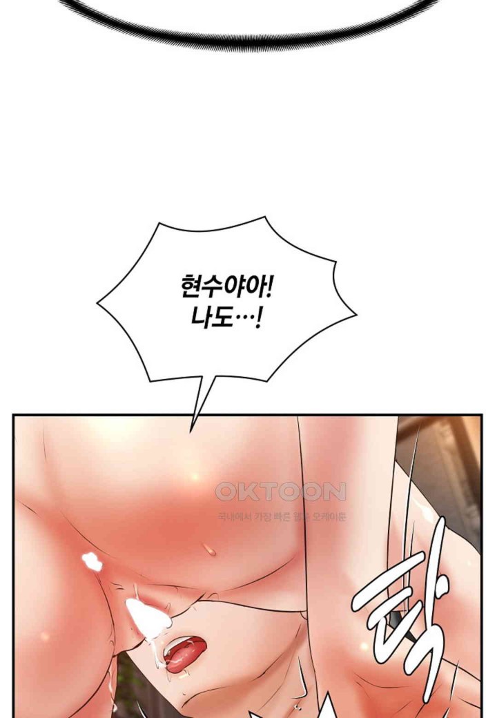 The Classmate Next Door Raw Chapter 46 image 58