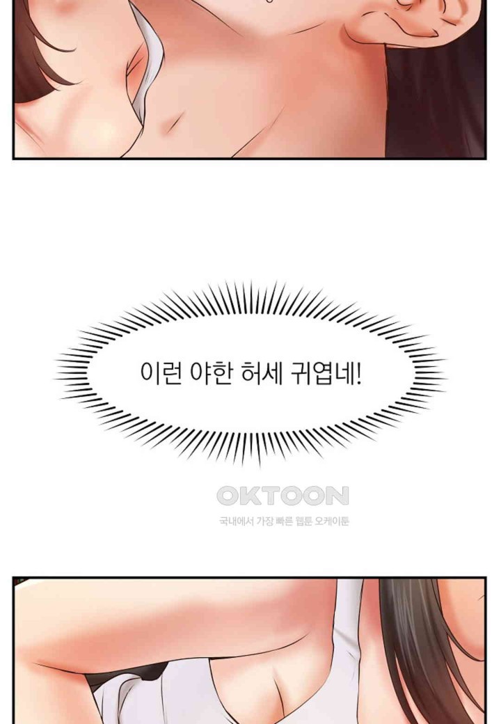 The Classmate Next Door Raw Chapter 46 image 5
