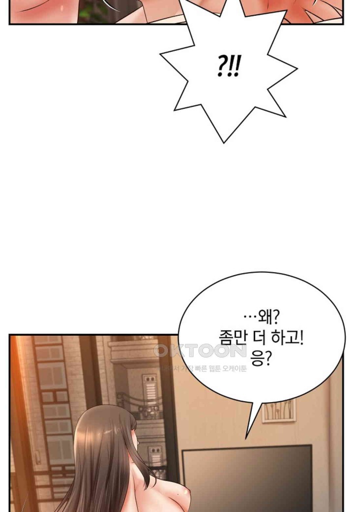 The Classmate Next Door Raw Chapter 46 image 59