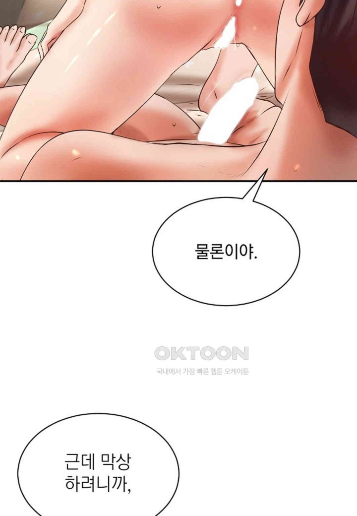 The Classmate Next Door Raw Chapter 46 image 63