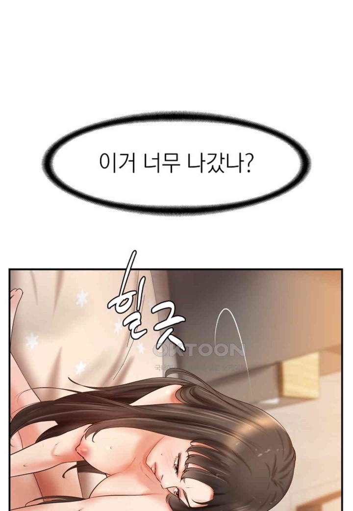 The Classmate Next Door Raw Chapter 46 image 65