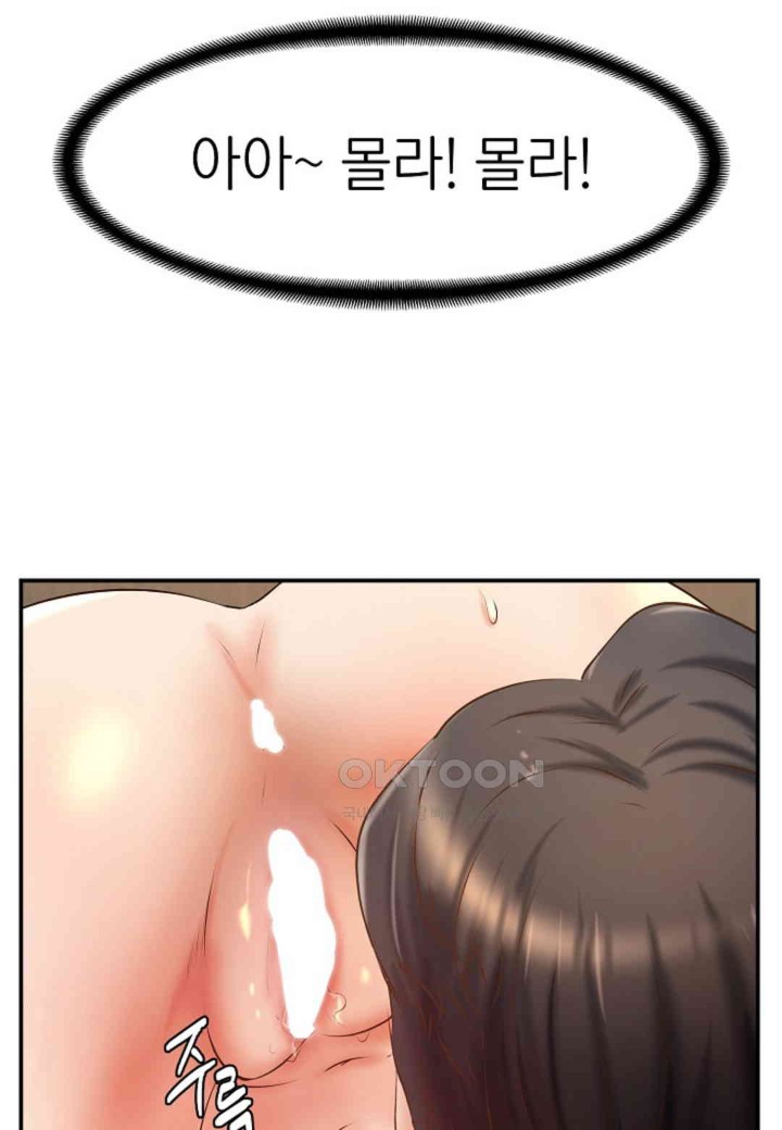 The Classmate Next Door Raw Chapter 46 image 67