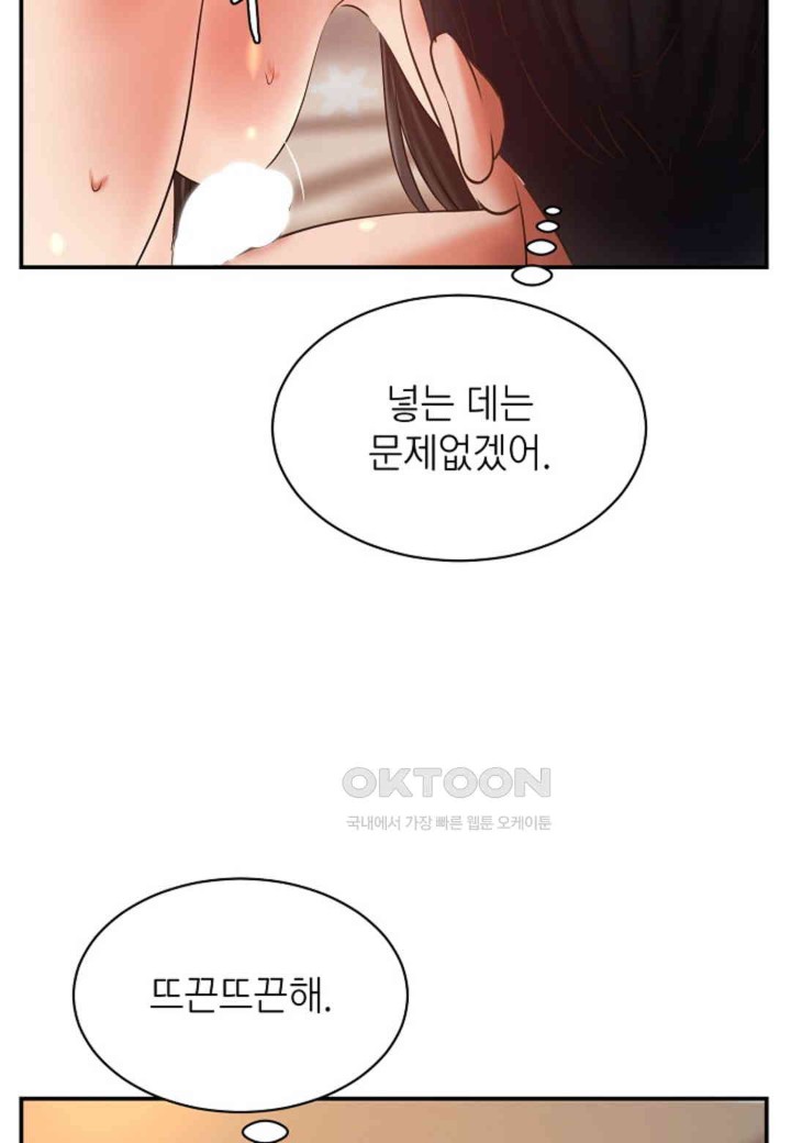 The Classmate Next Door Raw Chapter 46 image 68