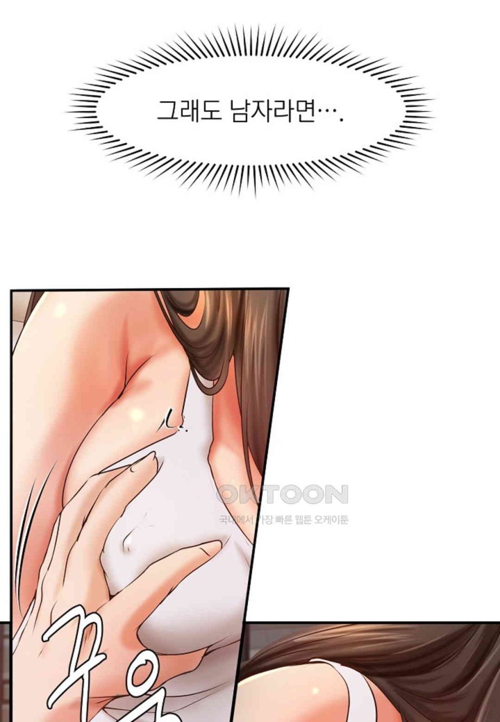 The Classmate Next Door Raw Chapter 46 image 7