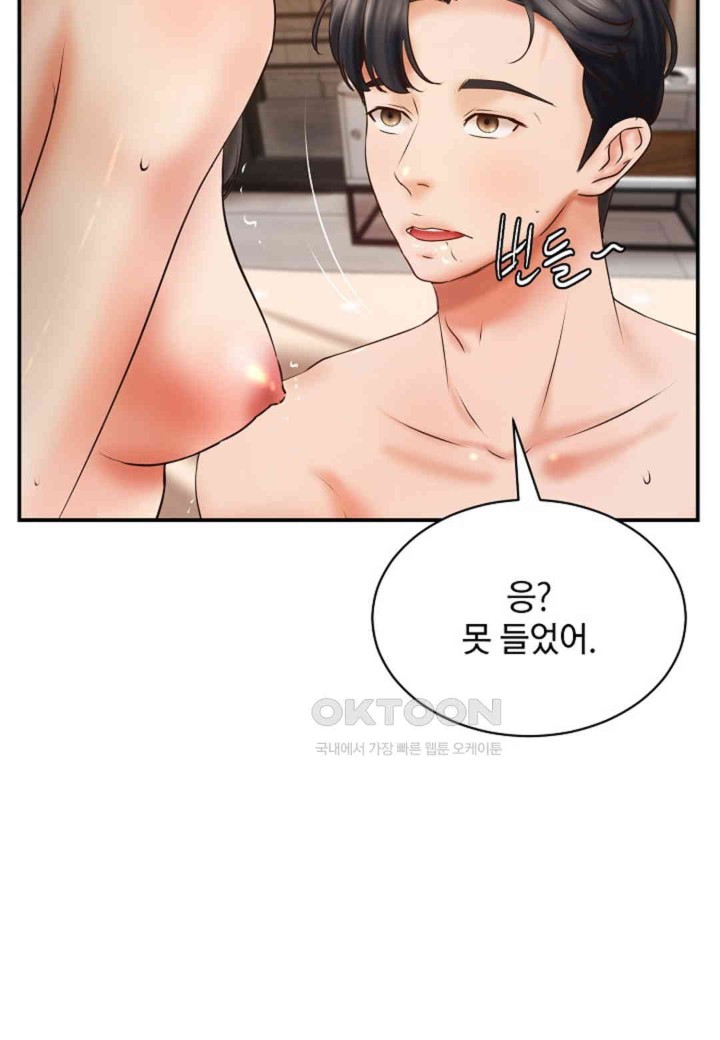 The Classmate Next Door Raw Chapter 46 image 81