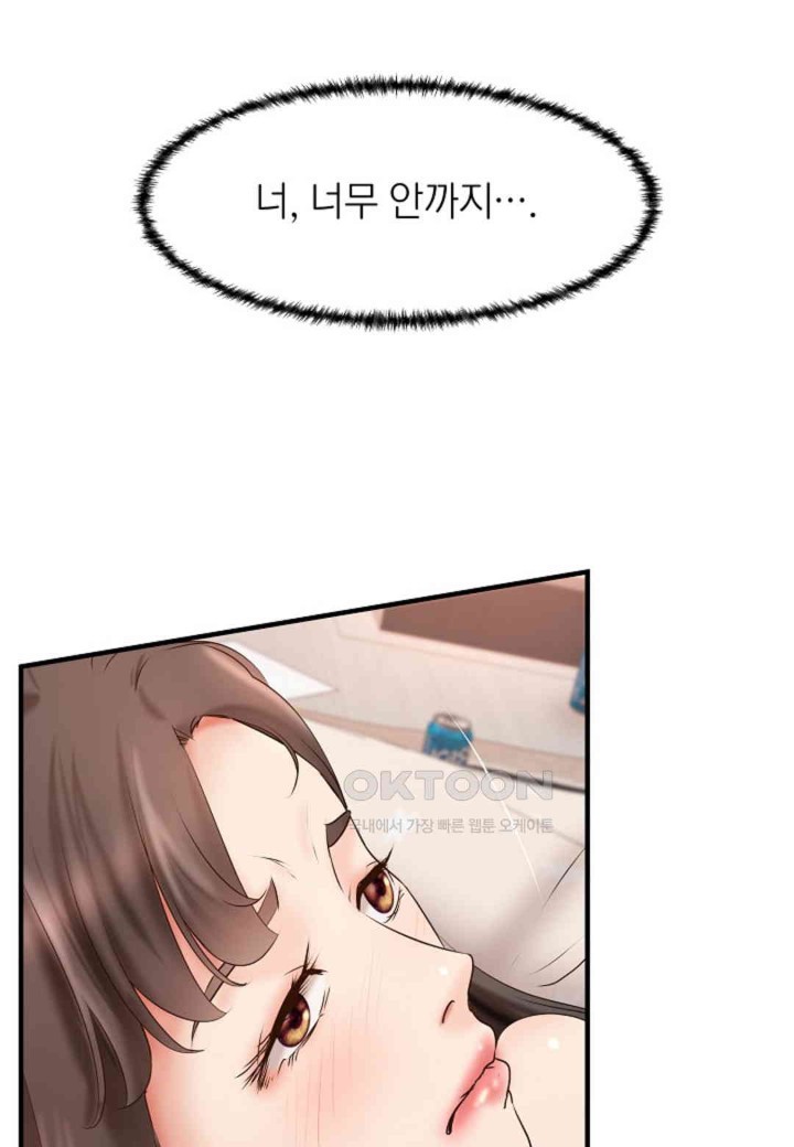 The Classmate Next Door Raw Chapter 47 image 11