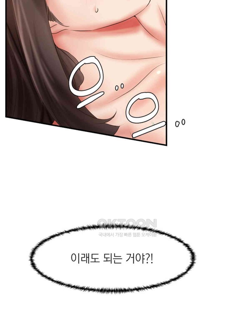 The Classmate Next Door Raw Chapter 47 image 12