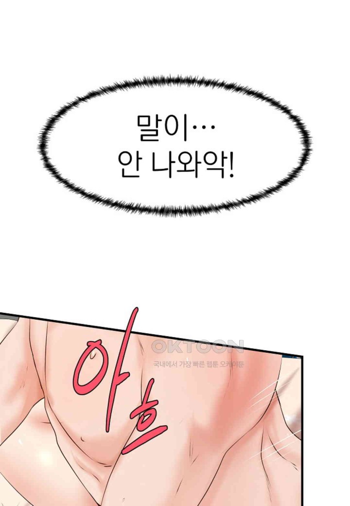The Classmate Next Door Raw Chapter 47 image 17