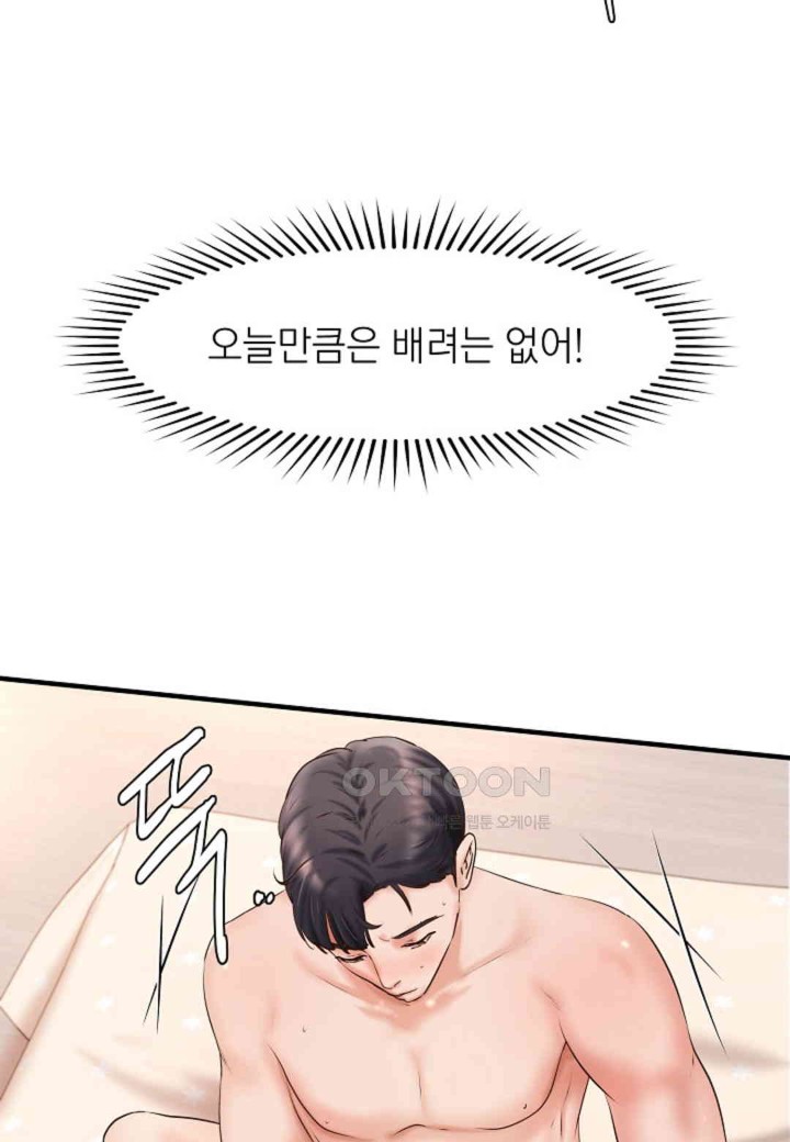 The Classmate Next Door Raw Chapter 47 image 20
