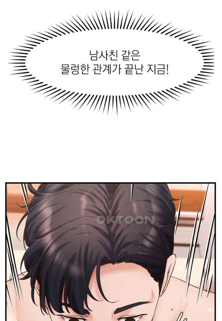 The Classmate Next Door Raw Chapter 47 image 22