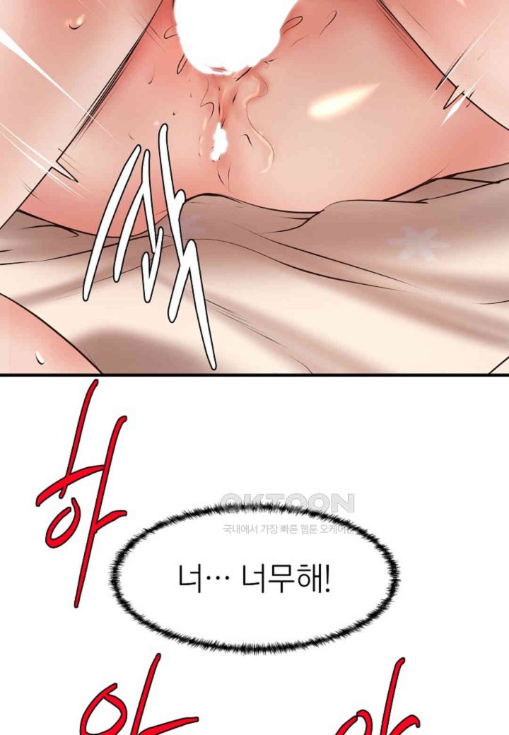 The Classmate Next Door Raw Chapter 47 image 25