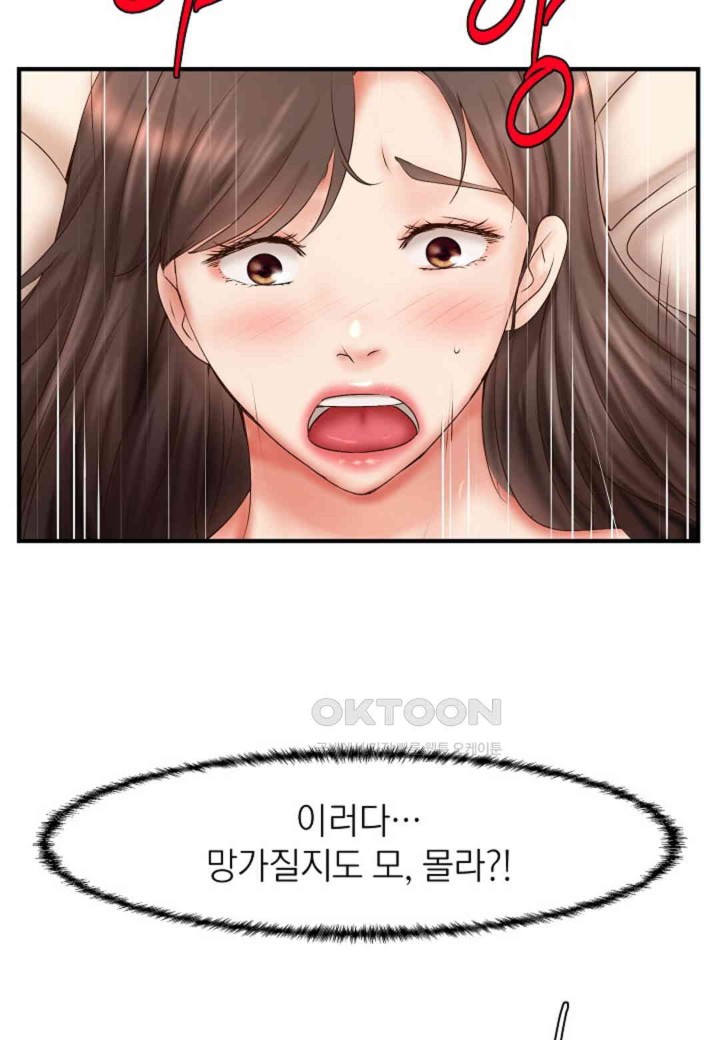 The Classmate Next Door Raw Chapter 47 image 26