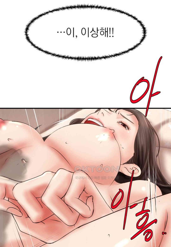 The Classmate Next Door Raw Chapter 47 image 28